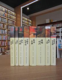 华夏文明史话（全八册合售）：女娲的指纹——中国史前秘档    详见描述
