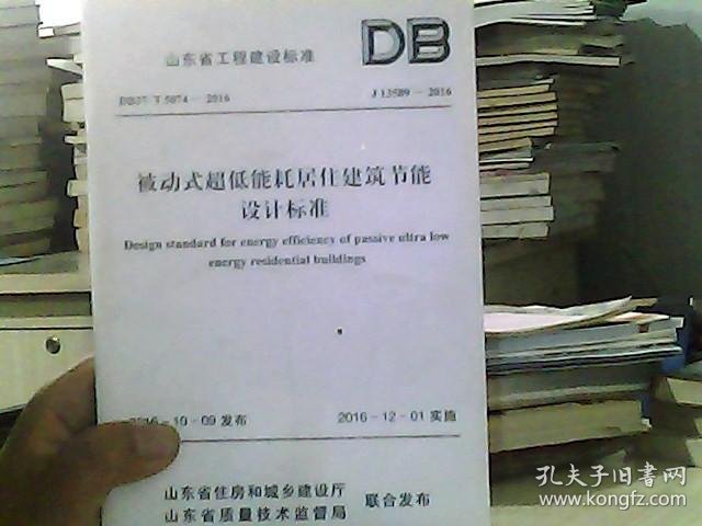 节能建筑设计