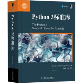 Python 3标准库