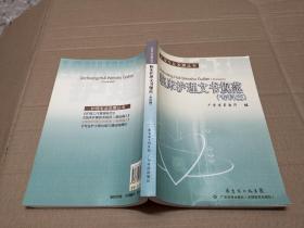 临床护理文书规范.专科篇