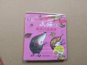 大猫英语分级阅读 二级 3  适合二、三年级|（全9册  含MP3光盘1张）