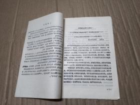 皇甫谧先生伟大功绩之一 ――《甲乙经》继承和发展了“针灸辨证施治法