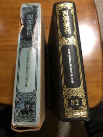 四部丛刊续编集部 82 白云斋选订乐府吴骚合编【全1册】影印本