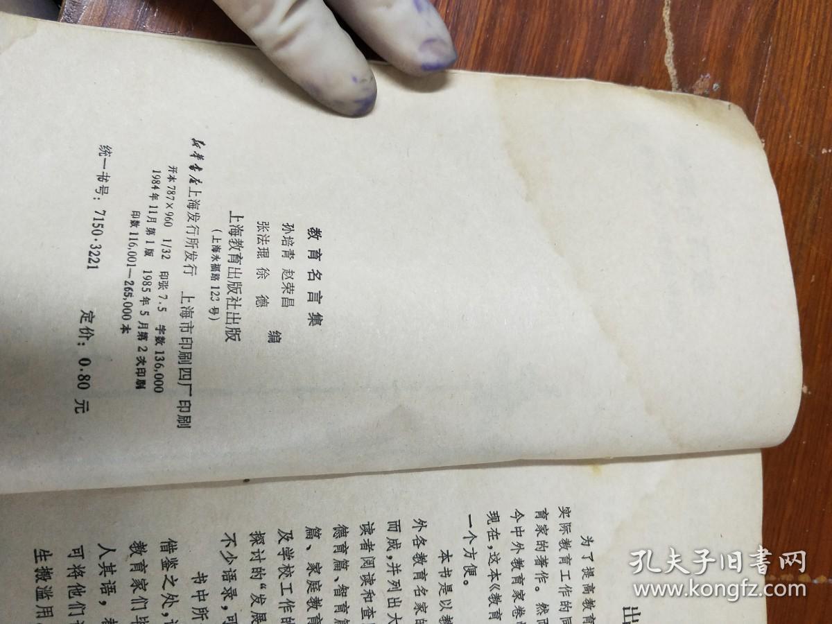 Jozpictsizcr0 教育名言集 教育名言集