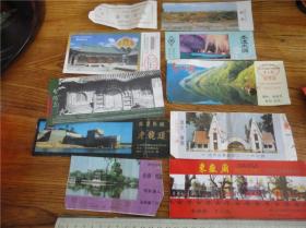 上世纪80-90年代辽宁地方老式门票一组10张合售。第贰组