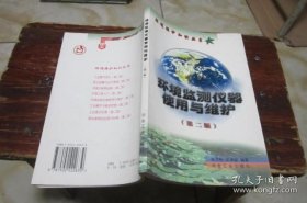 吉林省岩石结构图册 16开硬壳精装