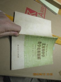 北京市中学数学竞赛题解 1956-1964