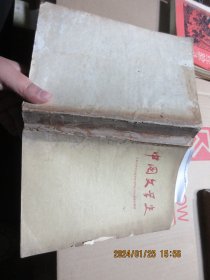 中国文学史 2 16874