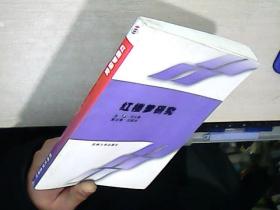红楼梦研究