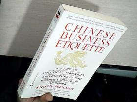 Chinese business etiquette中国商业礼节