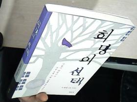 射线（原版韩文版）著作签赠本祥看图