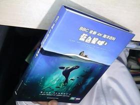《BBC全新4K海洋百科：蓝色海洋II》  库存未阅