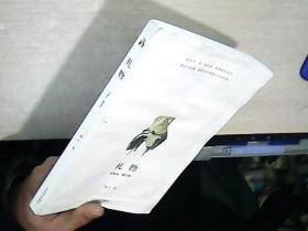 礼物 作者签名本