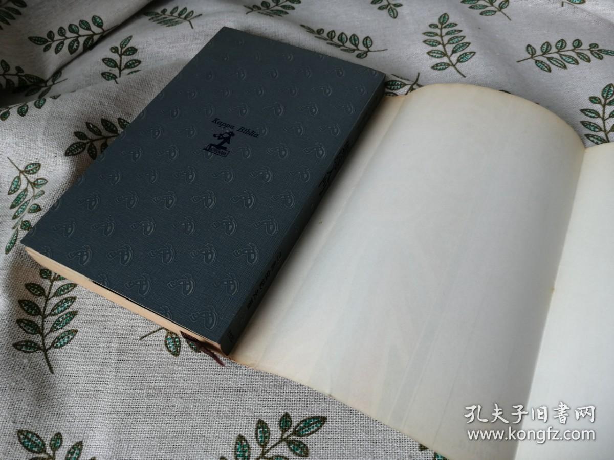 【初版】 葉隠入門  /  叶隐入门  (日文原版  36开软精装本  三岛