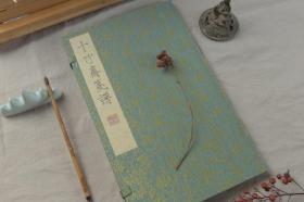 彩色印刷 套印笺谱 · 泾县半生熟宣纸 |《十竹斋笺纸》（一函60张）