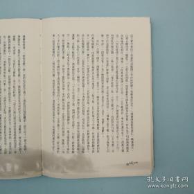 限量编号布面精装刷金本 · 台湾大地出版社· 钱钟书《围城》（16开布面精装）