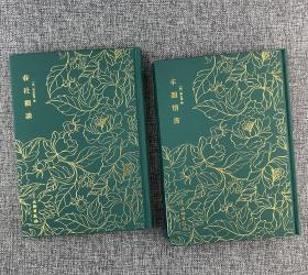 套装优惠 · 4.3折包邮 《丰韵情书》《春社猥谈》套装