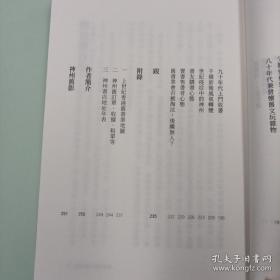 欧阳文利签名（带日期）钤印+限量精装毛边本· 香港中华书局版《販書追憶（增訂版）》（精装 一版一印，附藏书票一枚）