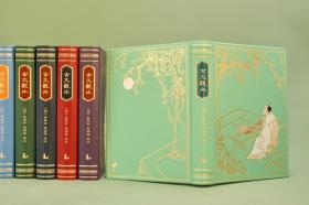 定制真皮 《古文观止》 上书口鎏金 薄荷绿色 绿色 蓝色，颜色请留言