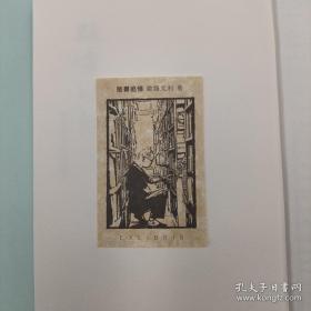 欧阳文利签名（带日期）钤印+限量精装毛边本· 香港中华书局版《販書追憶（增訂版）》（精装 一版一印，附藏书票一枚）