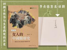 ǩ + ڡ ̨֡Ů˵Їtʷ : h֮gĽcԄeӆ棩16߽
