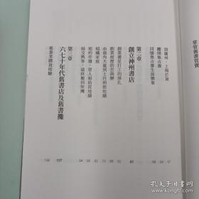 欧阳文利签名（带日期）钤印+限量精装毛边本· 香港中华书局版《販書追憶（增訂版）》（精装 一版一印，附藏书票一枚）