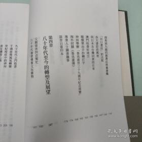 欧阳文利签名（带日期）钤印+限量精装毛边本· 香港中华书局版《販書追憶（增訂版）》（精装 一版一印，附藏书票一枚）
