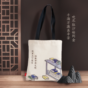 文创· 孔网帆布袋【笺谱复刻 图案】