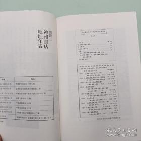 欧阳文利签名（带日期）钤印+限量精装毛边本· 香港中华书局版《販書追憶（增訂版）》（精装 一版一印，附藏书票一枚）