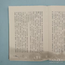限量编号布面精装刷金本 · 台湾大地出版社· 钱钟书《围城》（16开布面精装）