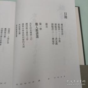 欧阳文利签名（带日期）钤印+限量精装毛边本· 香港中华书局版《販書追憶（增訂版）》（精装 一版一印，附藏书票一枚）