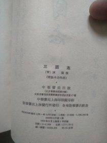 可议价（极其稀缺）· 中华书局 《点校本二十四史（史记、汉书、后汉书、三国志、晋书、宋书、南齐书、梁书、陈书、魏书、北齐书、周书、南史、北史、隋书、旧唐书、新唐书、旧五代史、新五代史、宋史、辽史、金史、元史、明史）》+《资治通鉴》+《续资治通鉴》