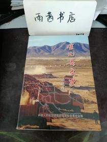 宣化县文史2： （在推荐语和图片看目录二）