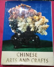中国工艺美术（外文版）（1973年布面硬精装，带外封套，8开大开本，全彩色工艺美术品图版）
