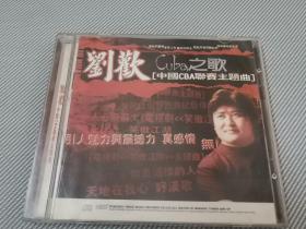 刘欢  CUBA之歌  中国CBA联赛主题曲    CD