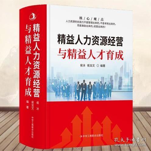 精益招聘_精益人才的培养PPT(3)