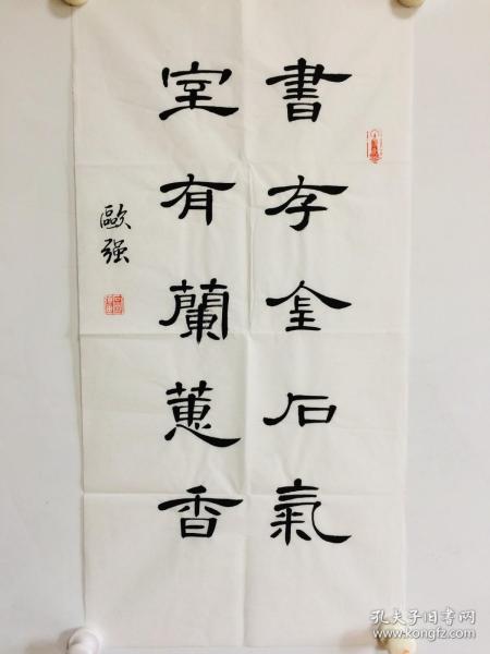 手写书法作品 书存金石气 室有蕙兰香 34 68cm