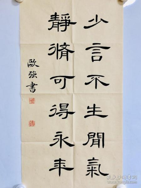 手写书法作品 少言不生闲气;静修可得永年 隶书 34 68cm