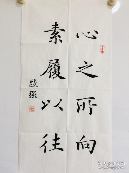 手写书法作品 心之所向 素履以往 34 68cm