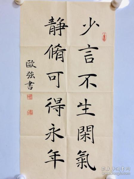 手写书法作品 少言不生闲气;静修可得永年 34 68cm