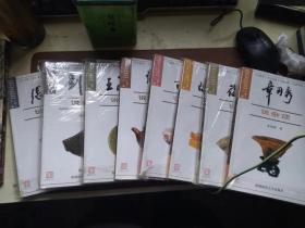 收藏名家话收藏系列 章用秀说杂项、徐鼎一说书画、陈根远说古印、萧罡说陶瓷、王敬之说古玉、 刘鸿伏说古砚、张传伦说供石、罗文华说紫砂壶八册合售、