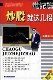 炒股就这几招