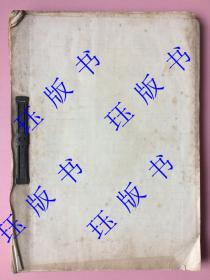 珍贵手稿 被窒息的天才 非常具体收藏价值和研究价值，孤品级，罕见珍贵，伤痕文学，讲述上海一个数学家被淹没的故事以及他和两个女子的爱情故事。（程文强、杨佳芳、沈洁）