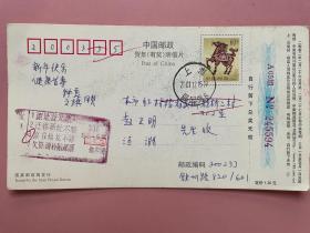 实寄片，明信片，应该是名人写的，钟美可能是赵钟美，文骐可能是程文骐，蒋正炘是吴征镒的义兄
