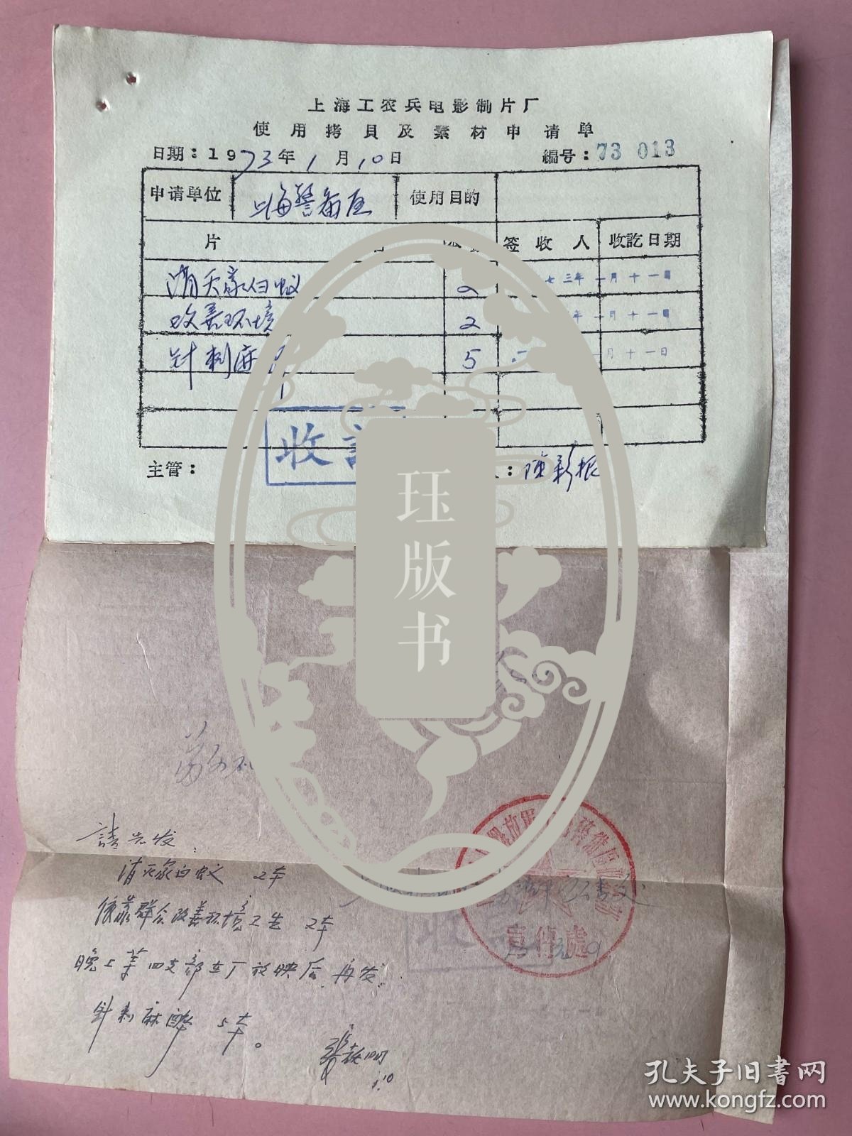 上海工农兵