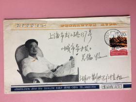 稀见，信封，纪念封实寄封，方昭海先生诞辰四十周年，湖北江陵，方昭海 学者、画家、收藏家、田野考古家、电视制片人，曾主编《长江邮刊》、《收藏世界》、《投资周刊》；现为楚文化研究会会长、长江影视工作室制片人、郢都画院院长、郢都学、渚宫学创始人；其用20年时间发现了渚宫，破译了郢都城；其正在写作的书《发现天下第一宫--渚宫》的史学、文学、美学、建筑学、科学价值无论怎样估计都不过分。