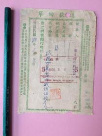 各种票证，15张，合售，买去赚钱了！绝对赚！