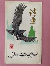 请柬，4个一起的价格，低价转让。很便宜，很漂亮。