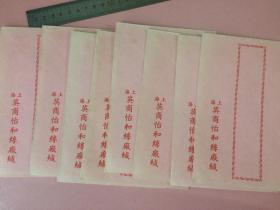8枚，买走可以赚钱的。 合售 信封，民国，上海英商怡和丝厂， 1843年上海开埠，很快怡和洋行拿到英租界1号土地证，在上海开设分行（位于今中山东一路27号），是上海首家欧洲公司。1861年，怡和纺丝局开办。这是民国的信封，闻起来有一种特别的香味。