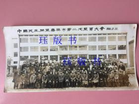 珍贵，照片，浙江，中国民主同盟嘉兴市第二次盟员大会，合影，有名人，大尺寸，长约29cm，宽约15cm(据书友指教，第一排，有时任嘉兴市的领导。在此，对不吝赐教的书友表示感谢。)